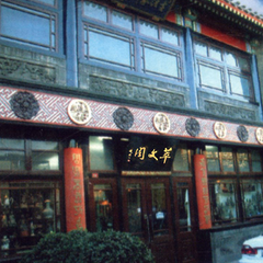 金沙(8087-js认证)娱场城-Officialwebsite